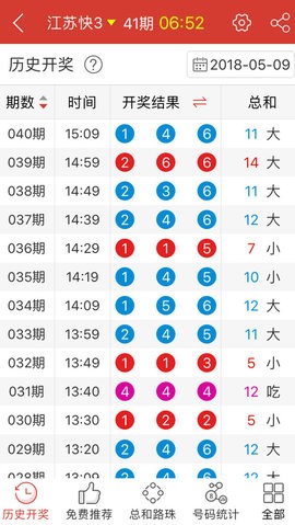 澳门六和免费资料查询,详细解答解释落实_LE版38.346