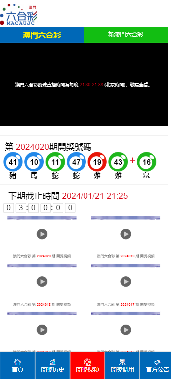 2024年新澳门天天彩开彩结果,权威解答解释落实_储蓄版12.367