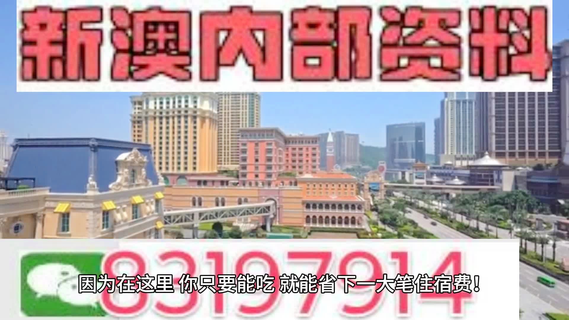 2024年新澳门天天彩开彩结果,权威解答解释落实_储蓄版12.367