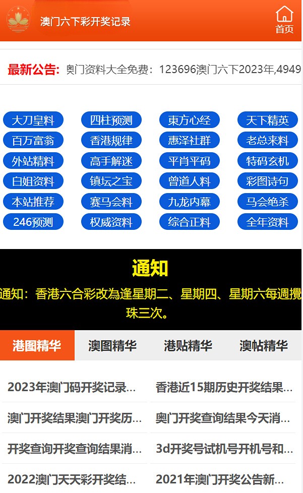 新澳门资料免费长期公开,2024,未来解答解释落实_pack15.334