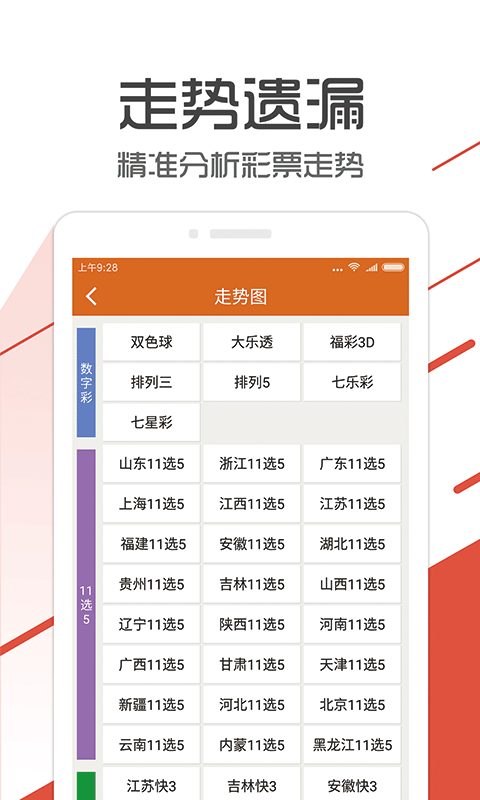 管家婆一码中一肖2024年,精细解答解释落实_V236.66