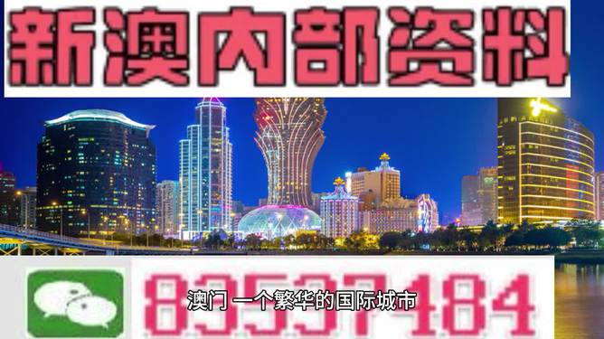 新澳门正版资料大全资料,持续解答解释落实_bundle707.687