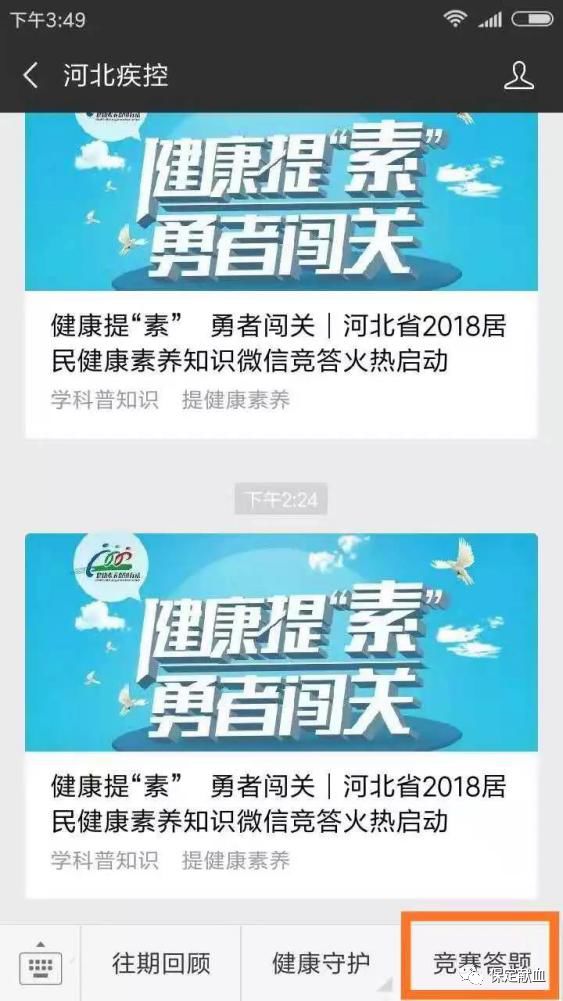 新澳天天开奖资料大全三中三,最新解答解释落实_进阶版58.498