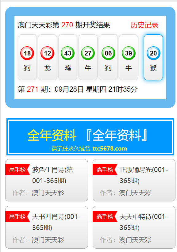 新澳天天开奖资料大全三中三,最新解答解释落实_进阶版58.498