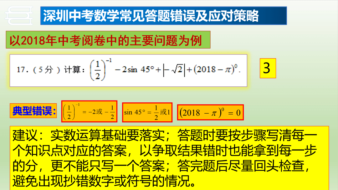 澳门最准最快资料龙门,统计解答解释落实_战略版64.912