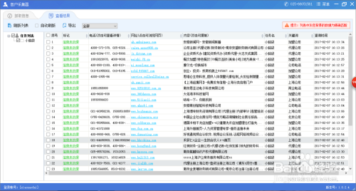 2023澳门管家婆资料正版大全,协同合作落实方案_战略版64.3