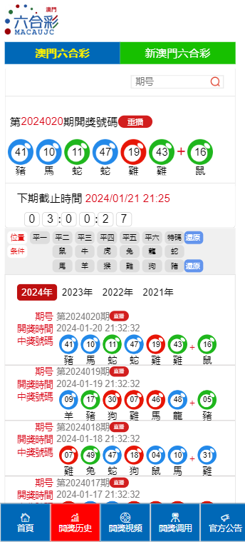 2024年开码结果澳门开奖,实施路径解答落实_网页版39.51.80