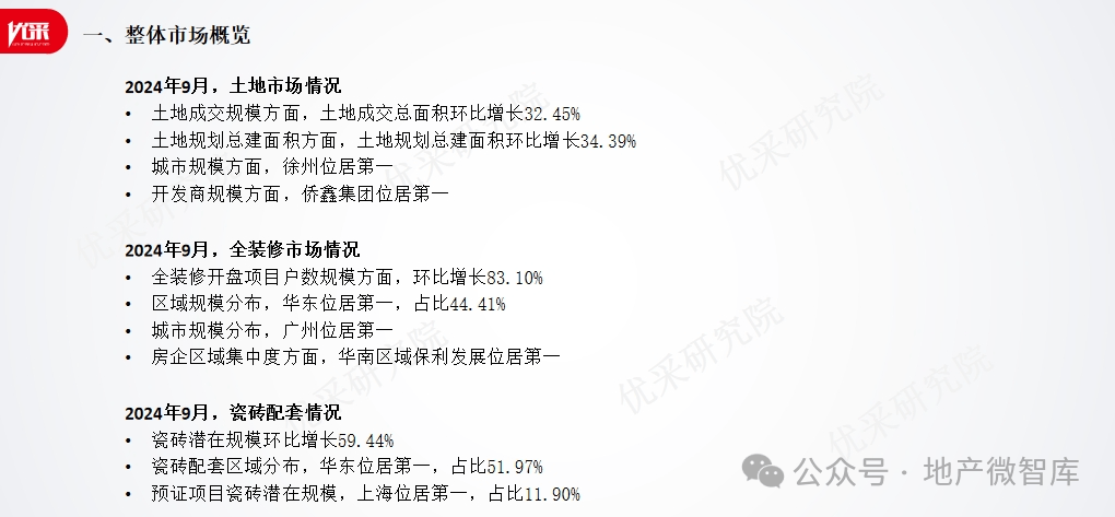 2024全年資料免費大全,成本解答解释落实_超值版756.156